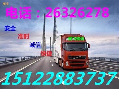 『天津到石狮搬家公司15122883737』价格信息-商牛网