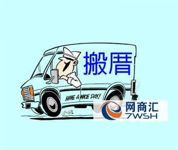 【搬家无忧找石狮快速搬家