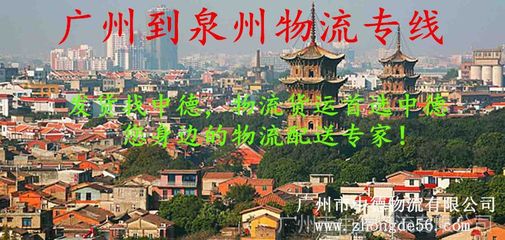 广东广州广州 佛山 中山