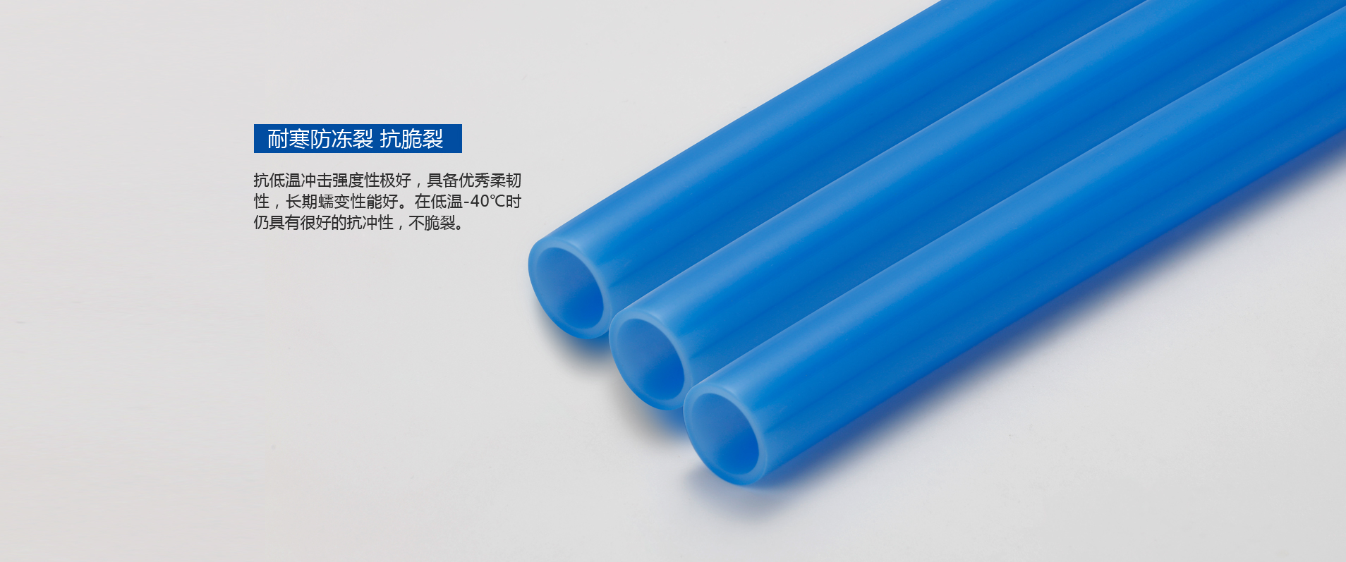 PE-RT地暖管(蓝色)_07.jpg