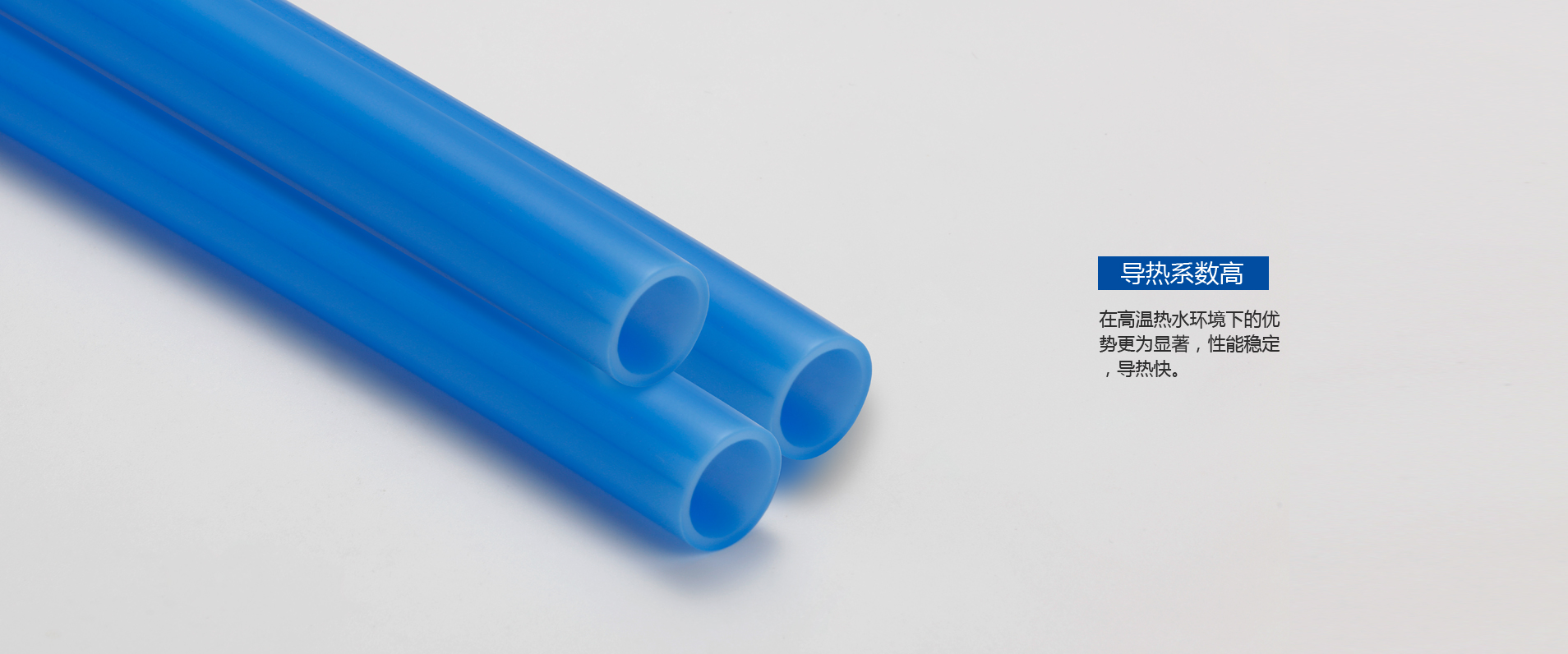PE-RT地暖管(蓝色)_06.jpg