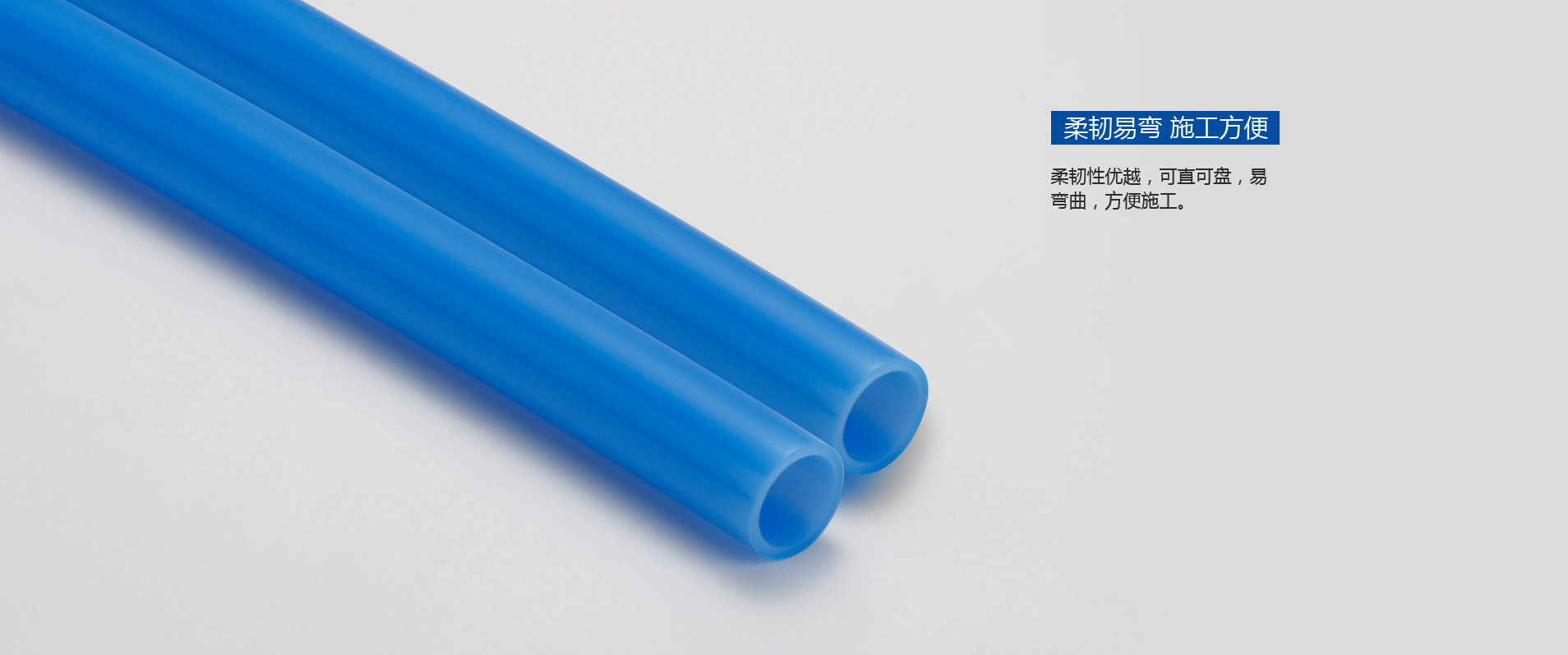PE-RT地暖管(蓝色)_04.jpg